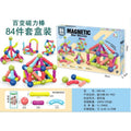 84-Piece Magnetic Bar Blocks Construction Set