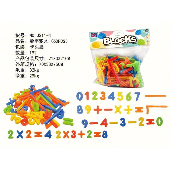 60-Piece Number and Maths Symbol Learning Set
