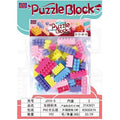 Colourful Building Bricks in Storage Pouch - J315-5