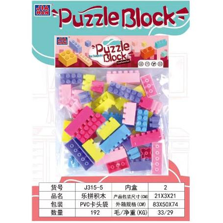 Colourful Building Bricks in Storage Pouch - J315-5