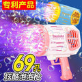 A pink and white Bazooka bubble gun toy shown with many floating bubbles and a burst of pink bubbles coming out from the nozzle. The image includes Chinese promotional text, including '专利产品' and '69孔 炫酷泡泡枪'.