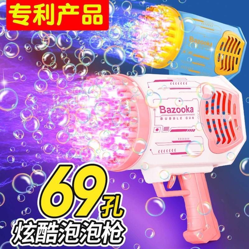 A pink and white Bazooka bubble gun toy shown with many floating bubbles and a burst of pink bubbles coming out from the nozzle. The image includes Chinese promotional text, including '专利产品' and '69孔 炫酷泡泡枪'.