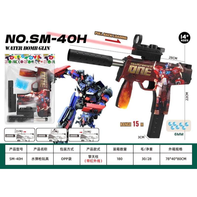 Water bomb glin toy gun model NO.SM-40H, featuring a red and black Transformer One design with a black silencer.