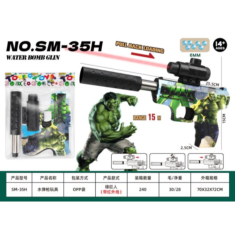 Water bomb glin NO.SM-35H toy blaster with a green and black camouflage design, shown with product packaging, dimensions, laser range, and technical specifications on a white background.