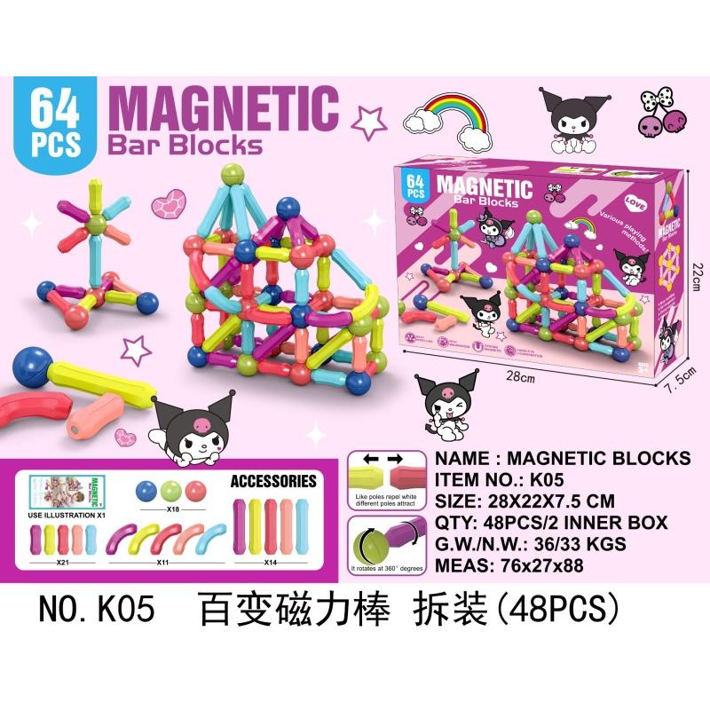 Magnetic Bar Blocks Building Set - K05