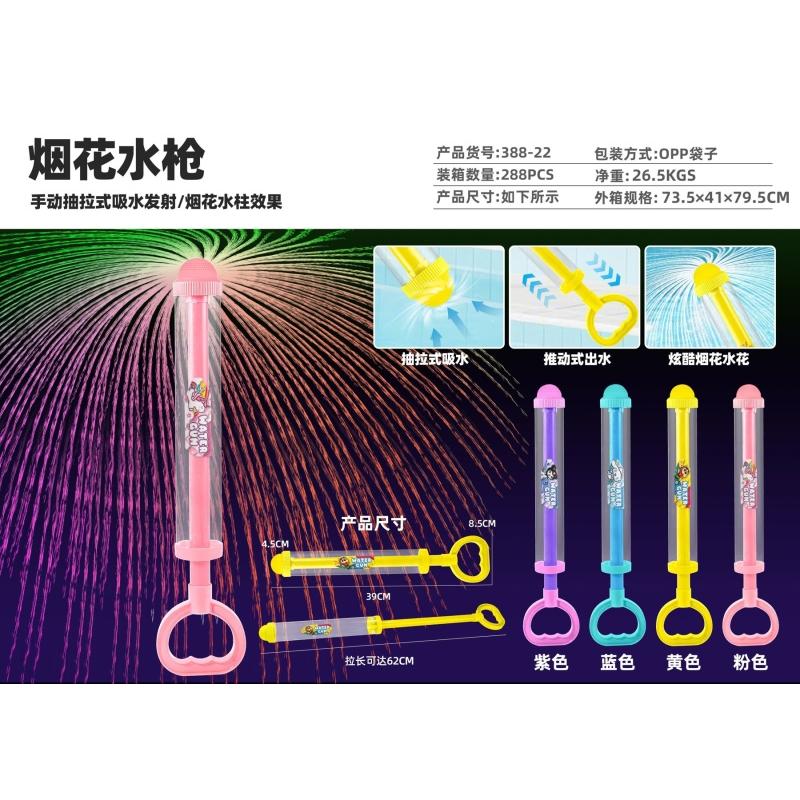 A promotional product graphic for a novelty firework water gun toy. The main subject is a pink water gun shown firing a colorful smoke-and-water burst effect on a dark purple background.